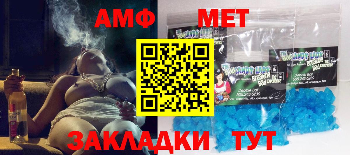 АМФЕТАМИН 98% Мирный