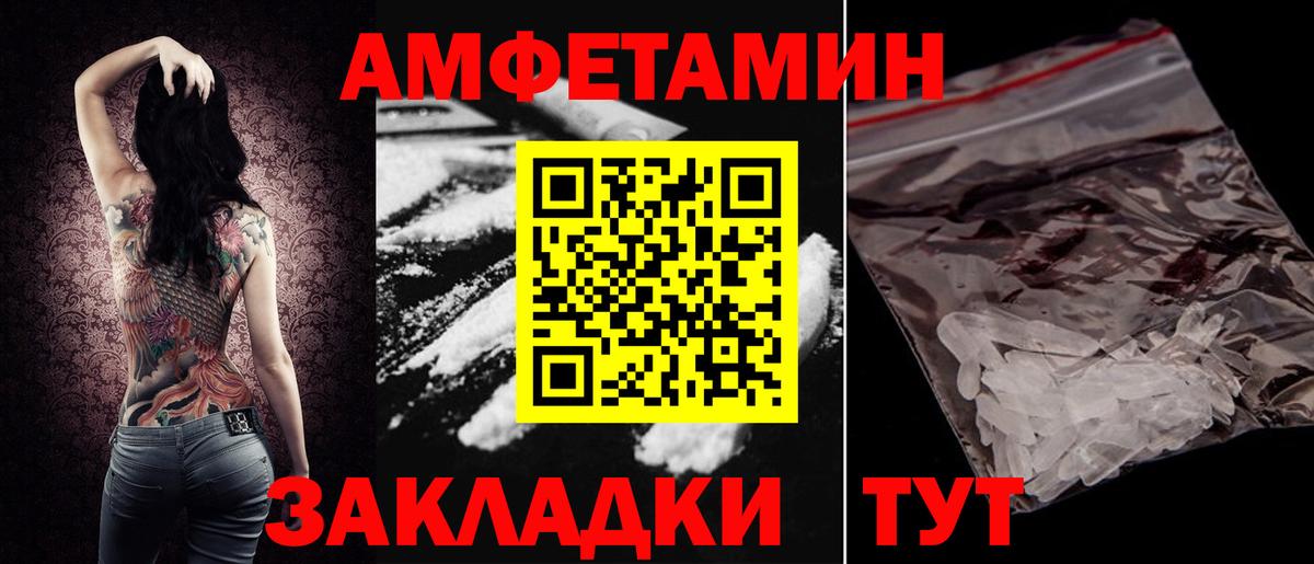 Мирный  Амфетамин  Вход с VPN  Амфетамин 97% 