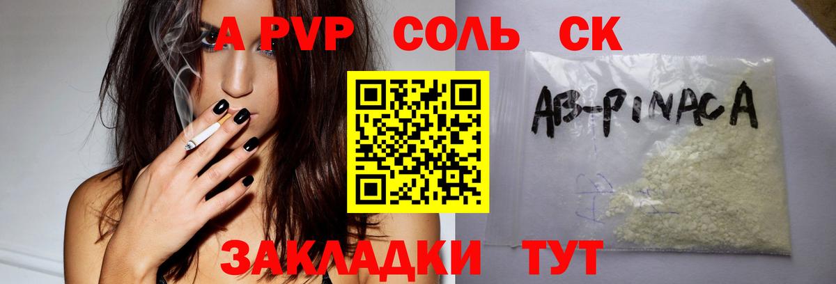 Мирный  А ПВП СК  A PVP Crystall  Вход с VPN 