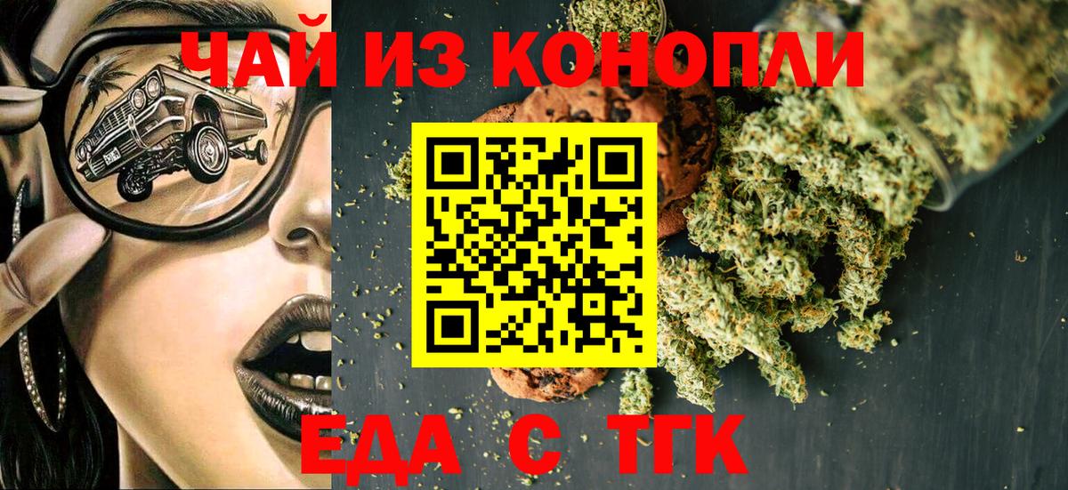 Мирный  Cannafood конопля  Вход с VPN 