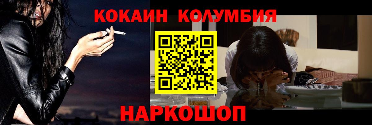 Кокаин Эквадор  Кокаин  Вход с VPN  Мирный  COCAIN Перу 
