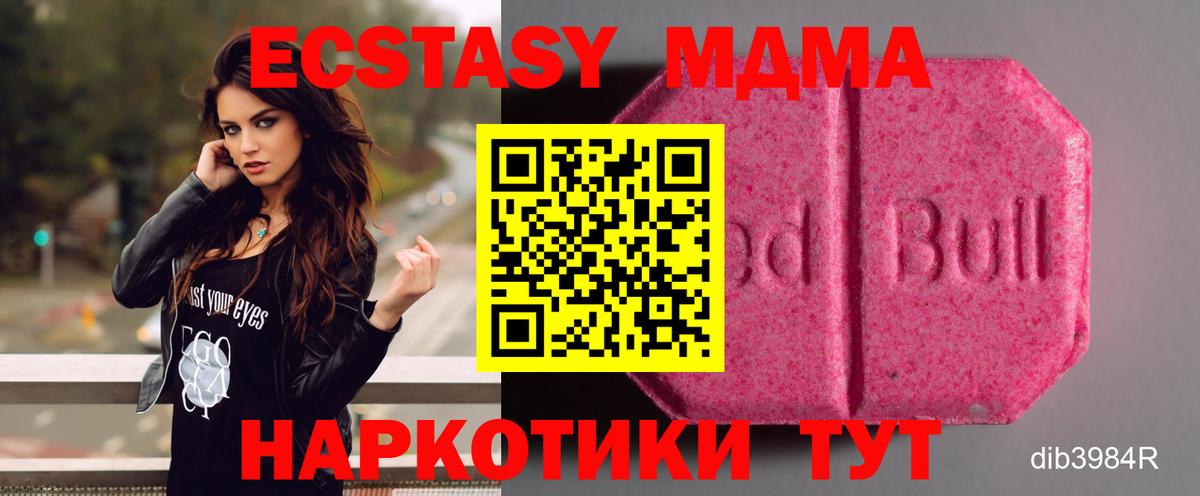 Ecstasy Punisher  Экстази 280мг  Мирный  Ecstasy  Вход с VPN 