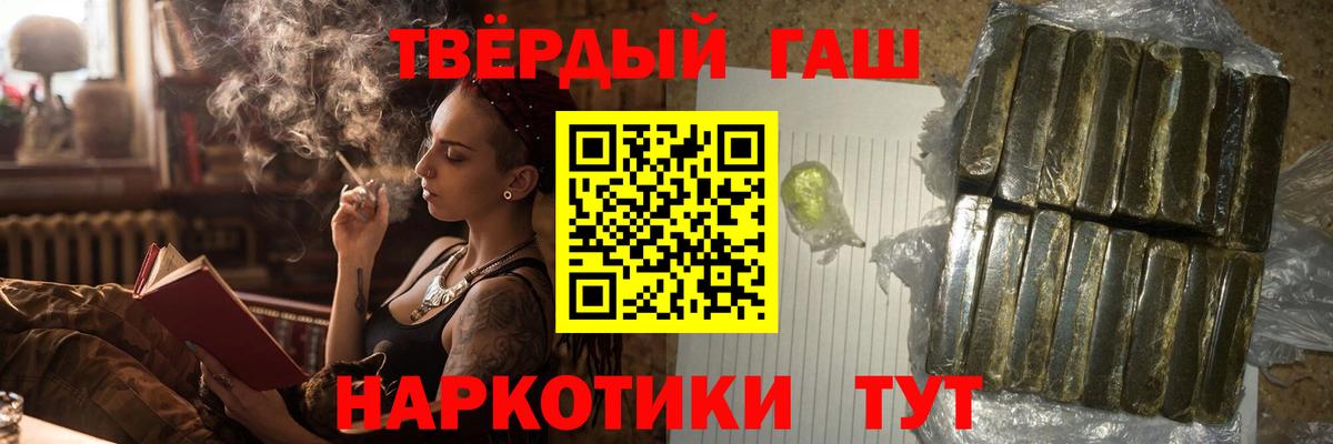 ГАШ  Вход с VPN  Мирный  ГАШИШ гашик 