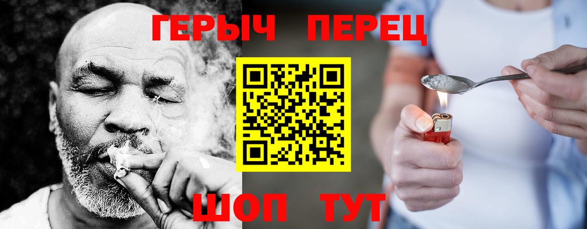 Героин гречка Мирный