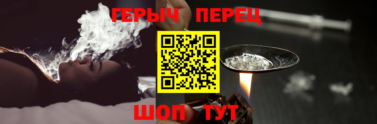 ГЕРОИН  Вход с VPN  Мирный  Героин VHQ 