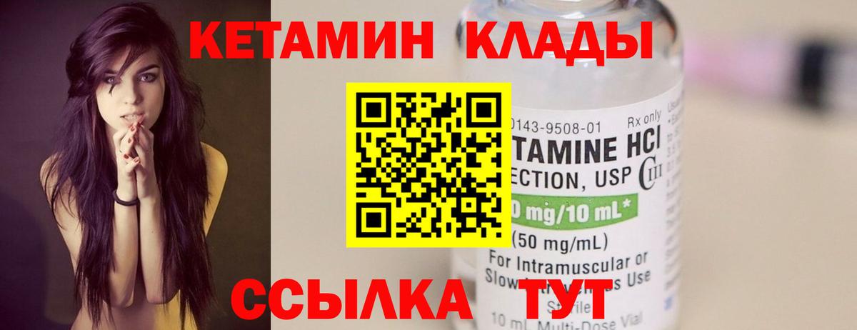 Кетамин ketamine  Кетамин ketamine  Мирный  hydra вход  Вход с VPN 