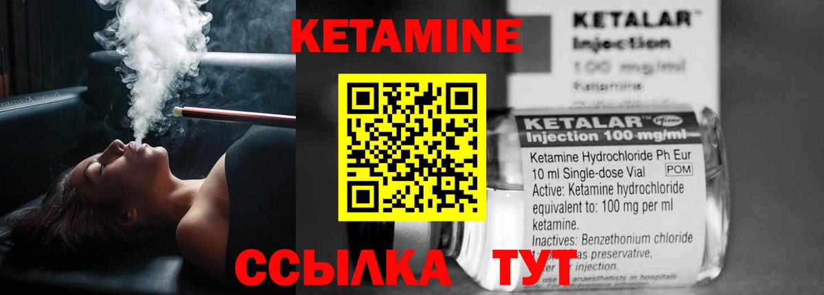 Кетамин VHQ Мирный