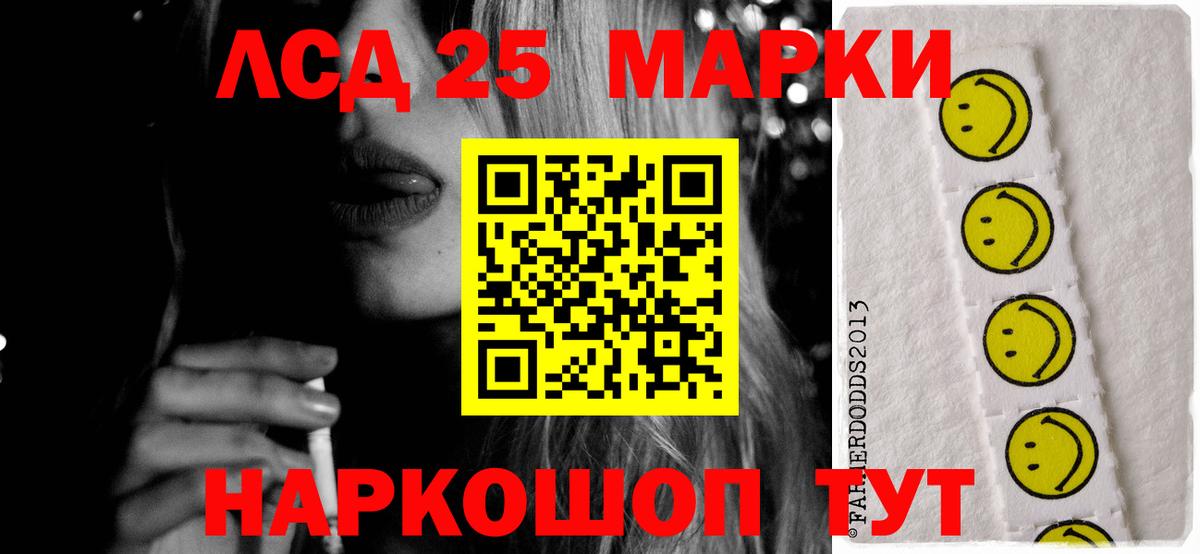 ЛСД экстази  Вход с VPN  Мирный  Лсд 25 экстази кислота  LSD-25 экстази кислота 