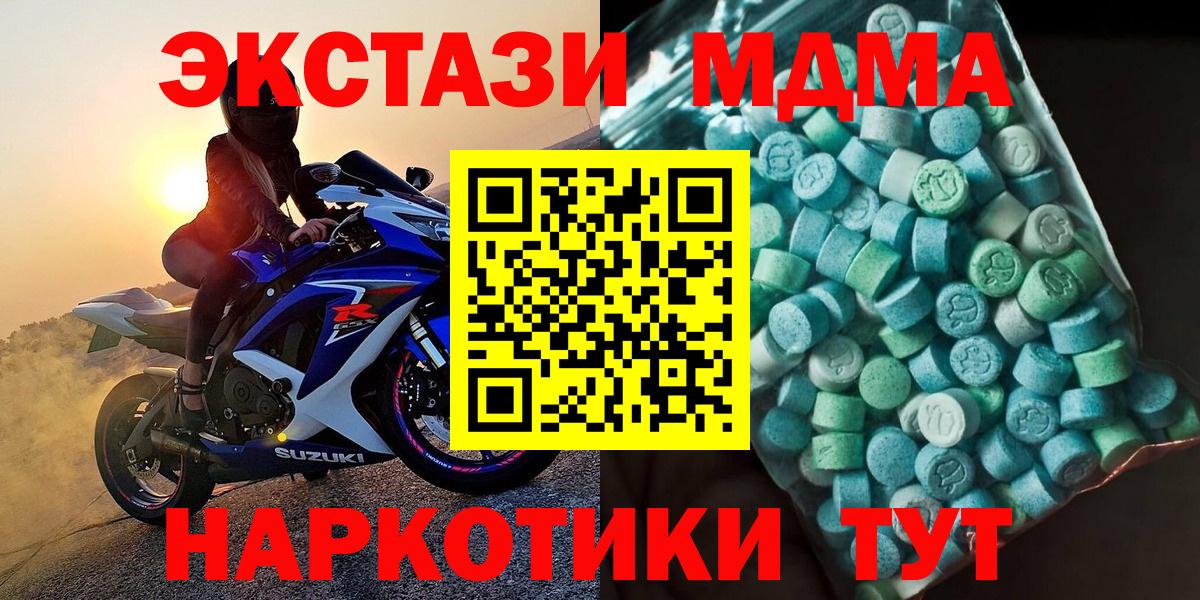 МДМА crystal  Вход с VPN  МДМА crystal  Мирный 