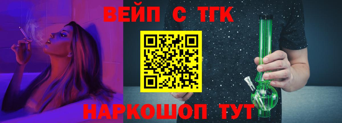 Мирный  ТГК вейп с тгк  Дистиллят ТГК жижа  hydra зеркало  Вход с VPN 